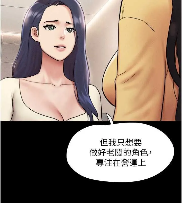 韶恩第108話-與舊情人成主僕關係