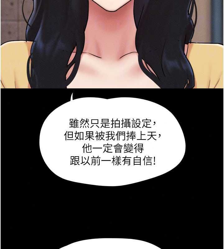 韶恩第108話-與舊情人成主僕關係