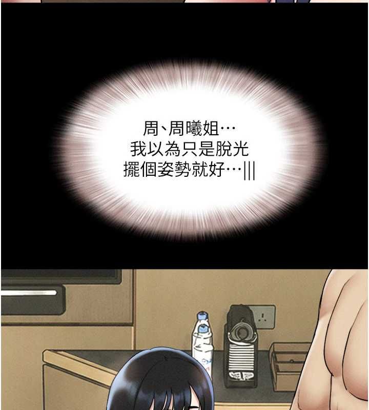 韶恩第108話-與舊情人成主僕關係