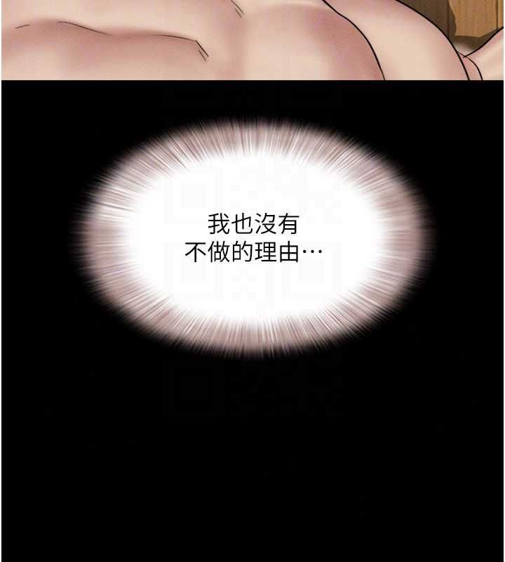韶恩第108話-與舊情人成主僕關係