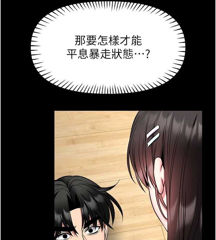 館長是大野狼第31話-何宥娜興奮度MAX