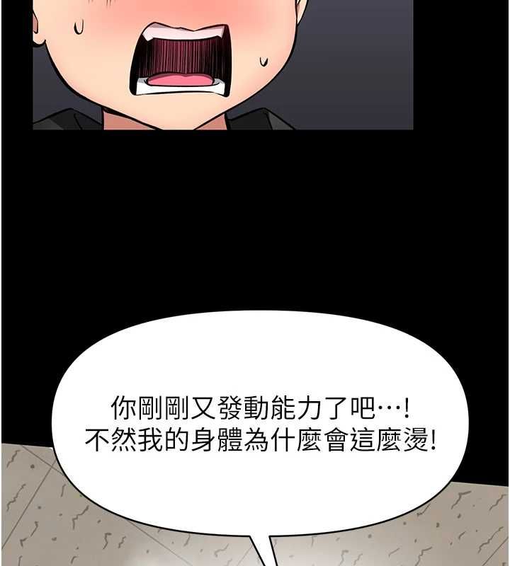 館長是大野狼第31話-何宥娜興奮度MAX
