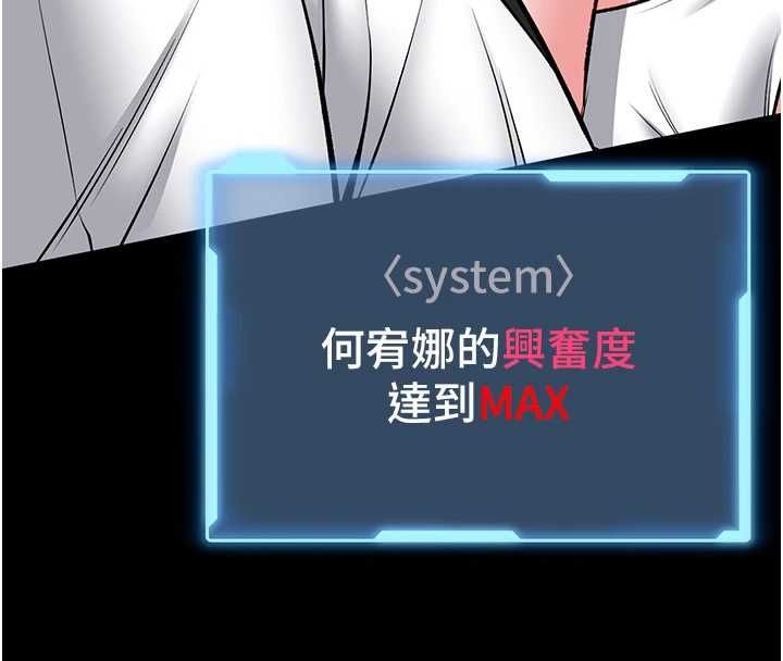 館長是大野狼第31話-何宥娜興奮度MAX