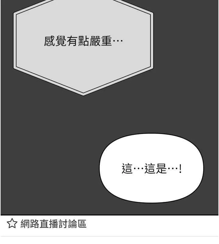 館長是大野狼第31話-何宥娜興奮度MAX