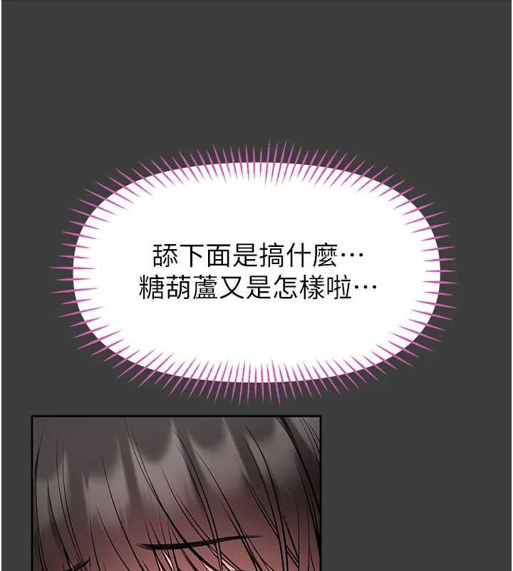 館長是大野狼第31話-何宥娜興奮度MAX