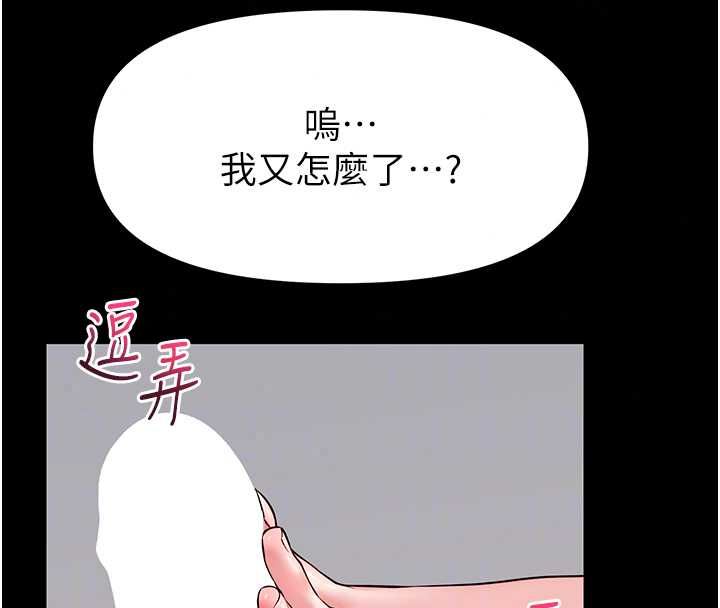 館長是大野狼第31話-何宥娜興奮度MAX