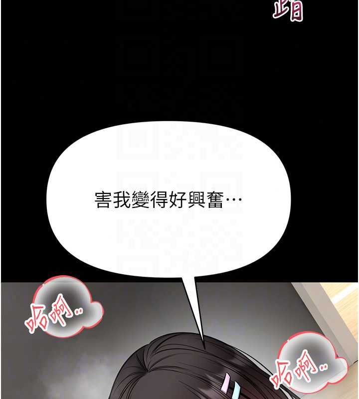 館長是大野狼第31話-何宥娜興奮度MAX