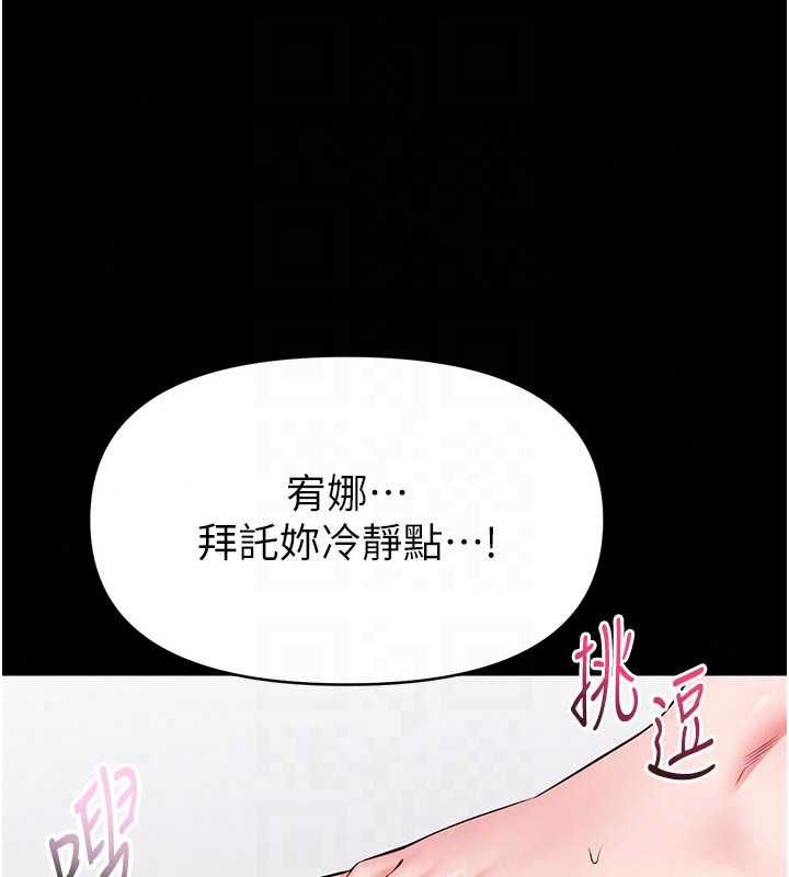 館長是大野狼第31話-何宥娜興奮度MAX