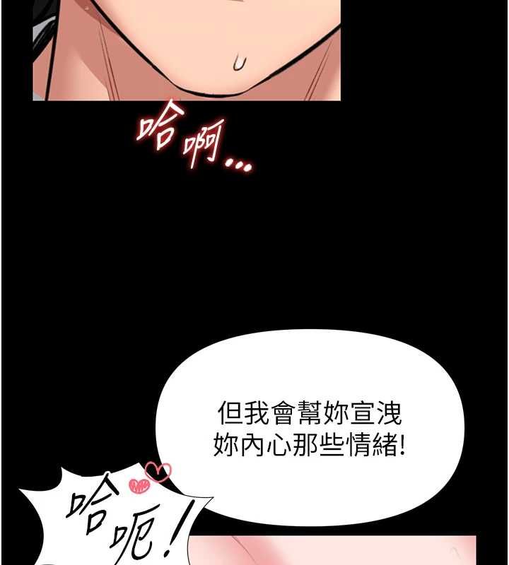 馆长是大野狼第31話-何宥娜興奮度MAX