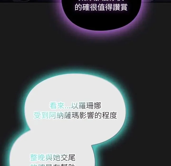 男人稀缺的異世界第47話