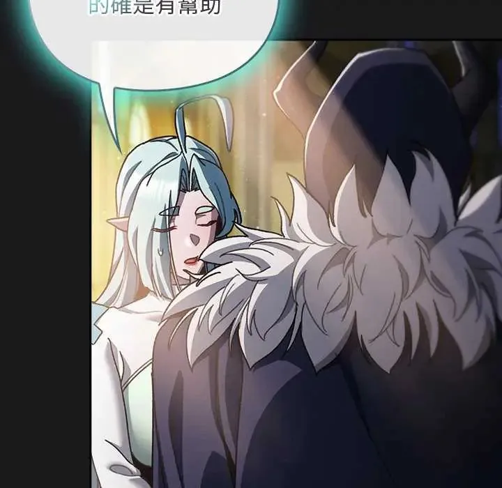 男人稀缺的異世界第47話