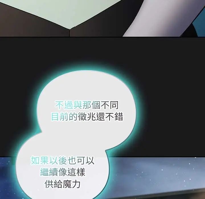 男人稀缺的异世界第47話