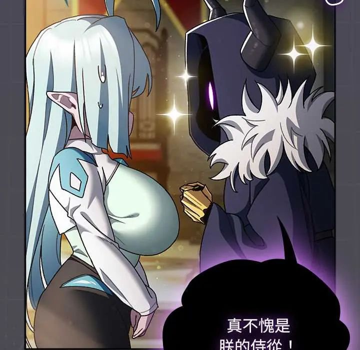男人稀缺的异世界第47話