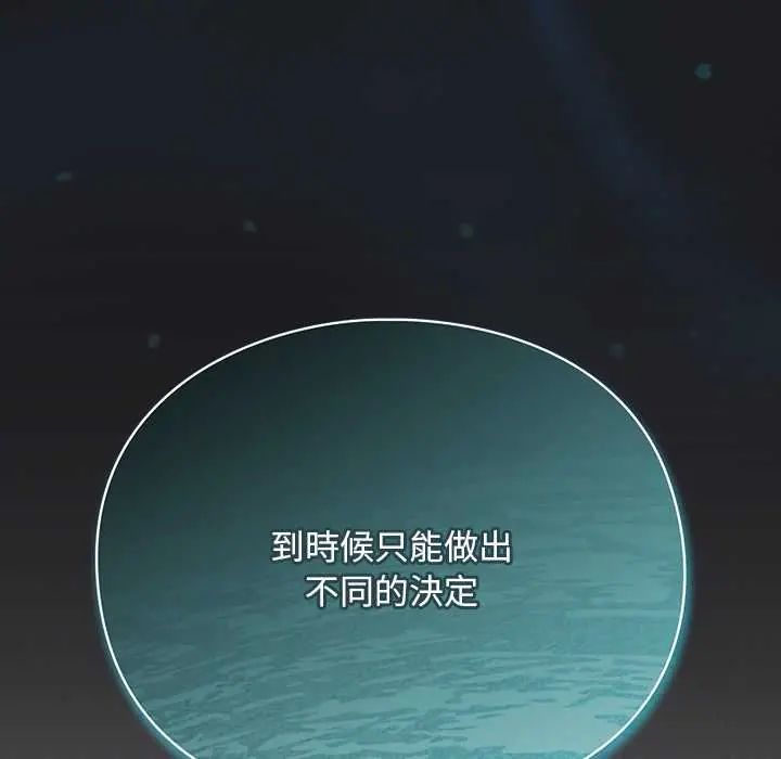 男人稀缺的异世界第47話