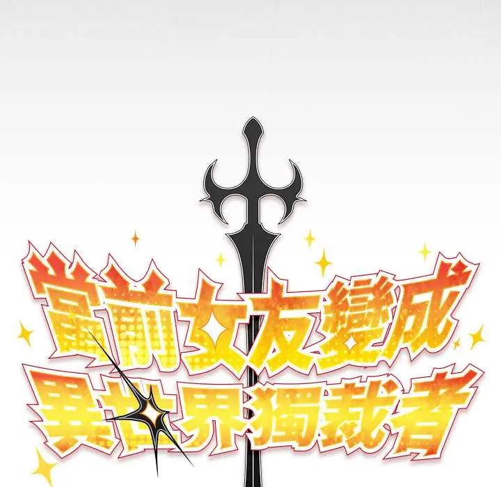 男人稀缺的异世界第47話