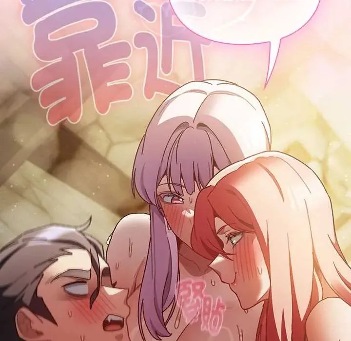男人稀缺的異世界第47話