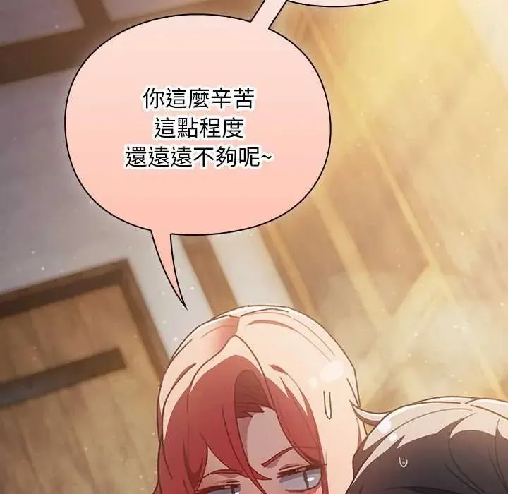 男人稀缺的異世界第47話