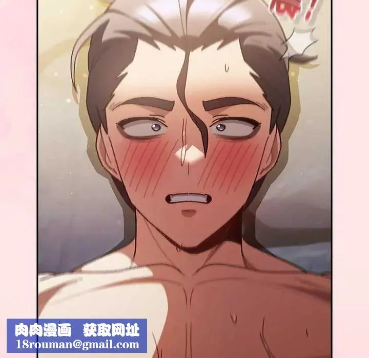 男人稀缺的異世界第47話