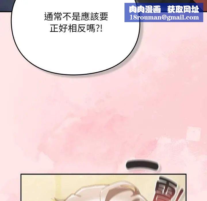 男人稀缺的異世界第47話