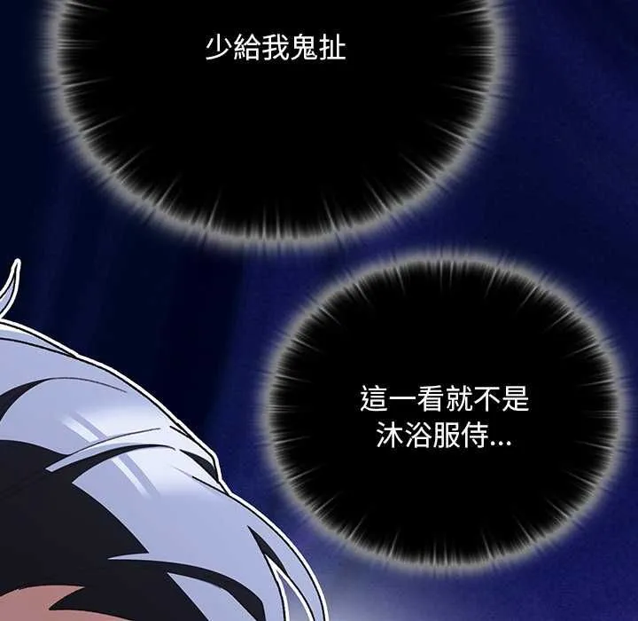 男人稀缺的異世界第47話