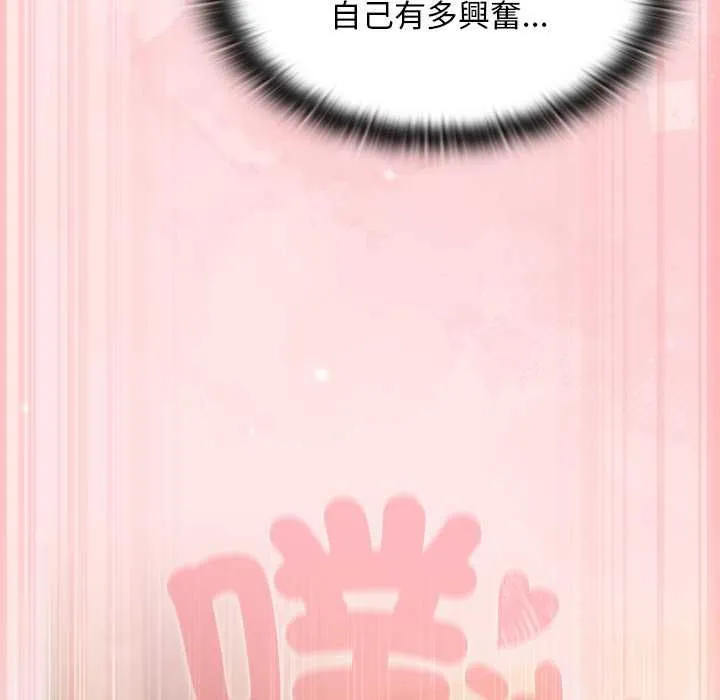 男人稀缺的異世界第47話