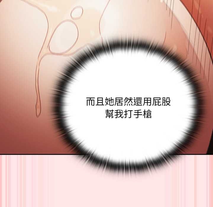男人稀缺的异世界第47話