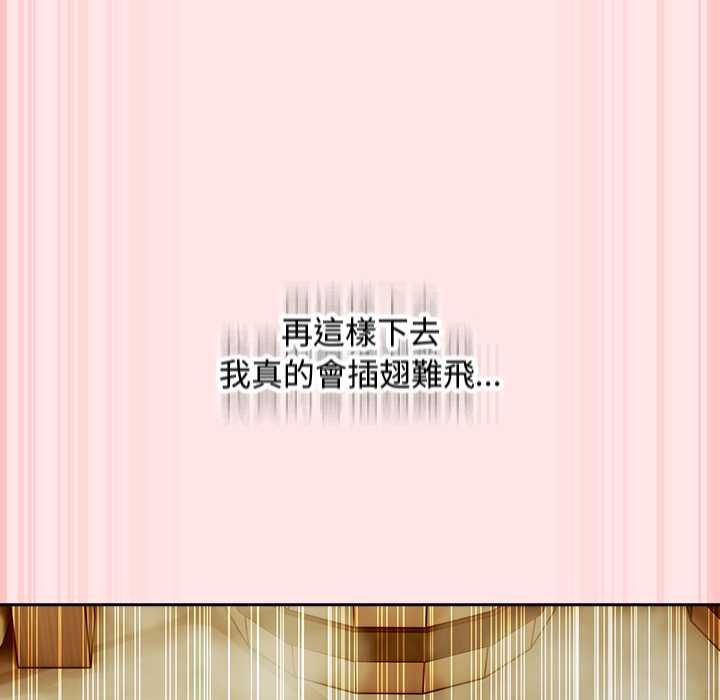 男人稀缺的异世界第47話