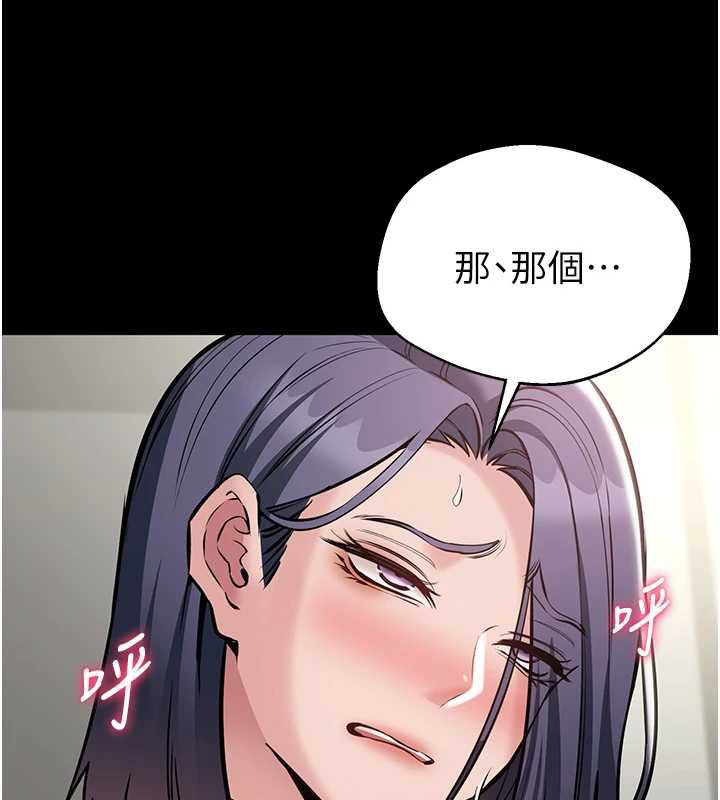 为民服务App第23話-今晚吃母乳大餐