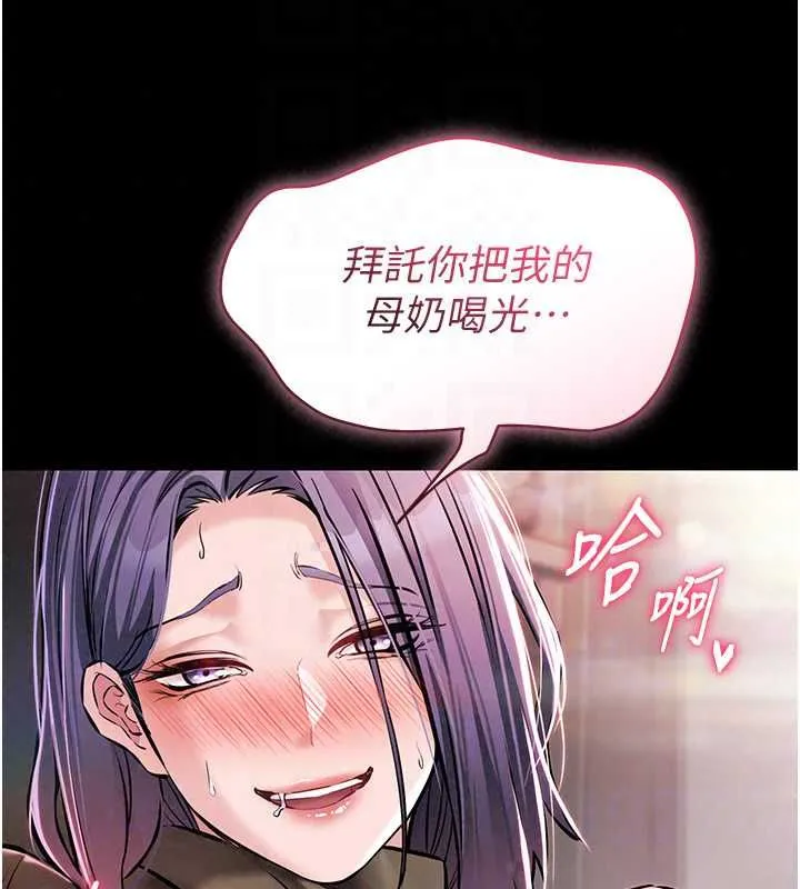 為民服務App第23話-今晚吃母乳大餐