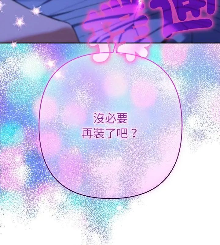 她们教会我的事第44話