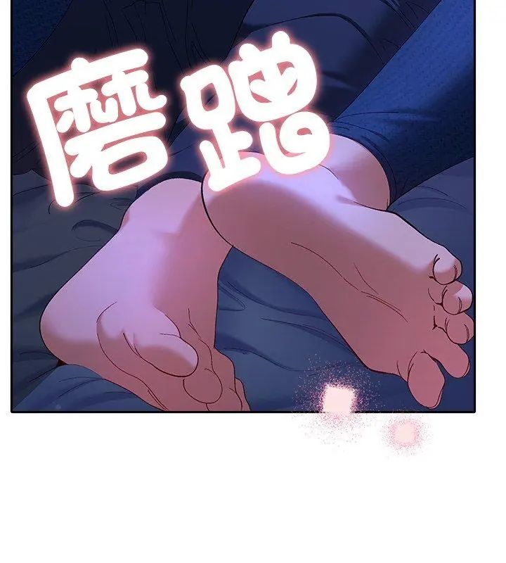 她们教会我的事第44話