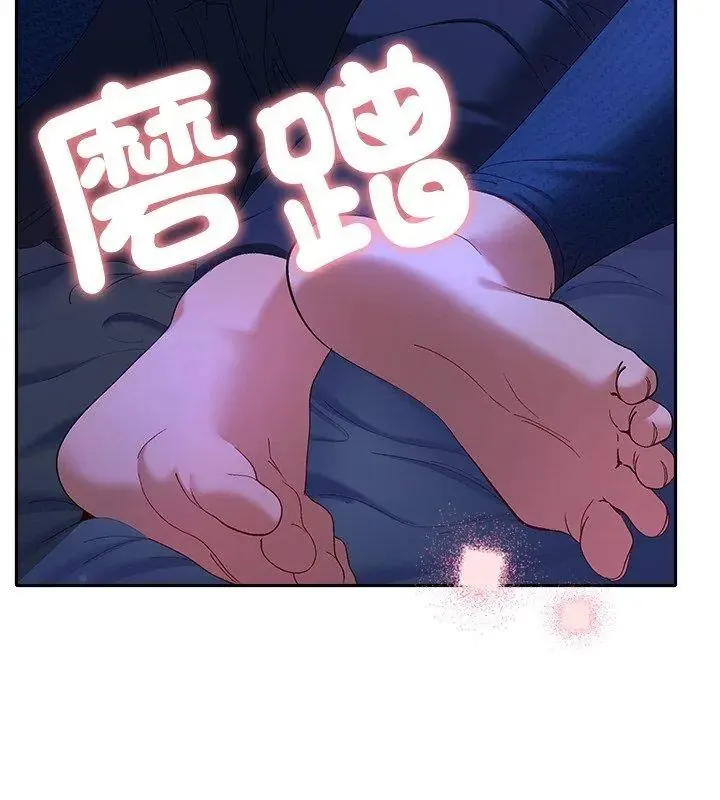 她們教會我的事第44話