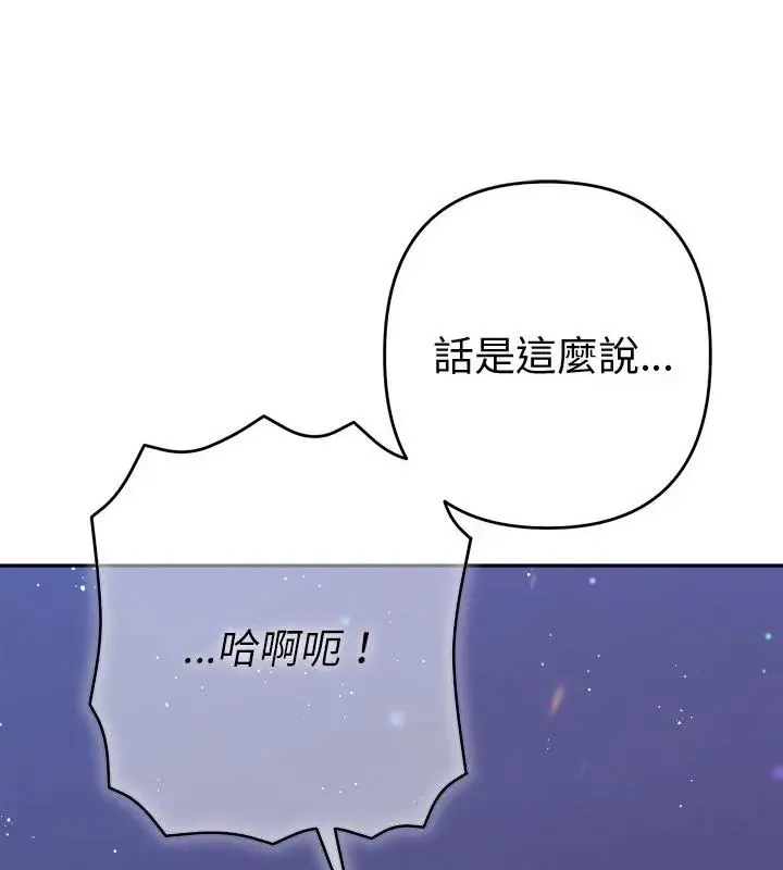 她們教會我的事第44話