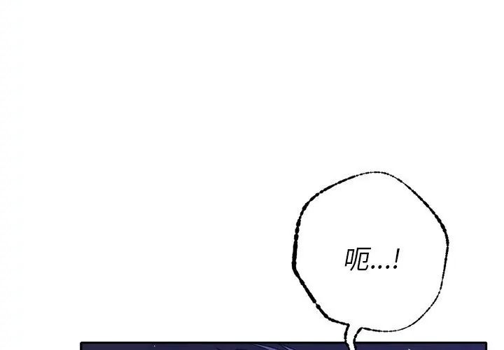 她们教会我的事第44話