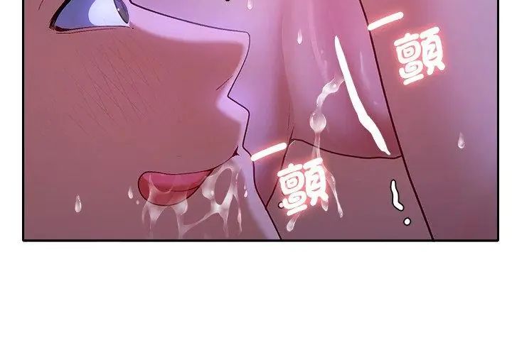 她们教会我的事第44話
