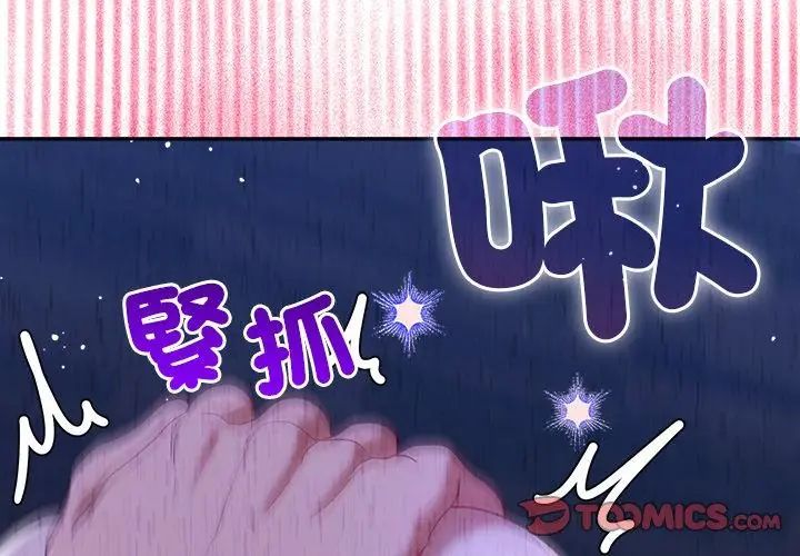 她们教会我的事第44話