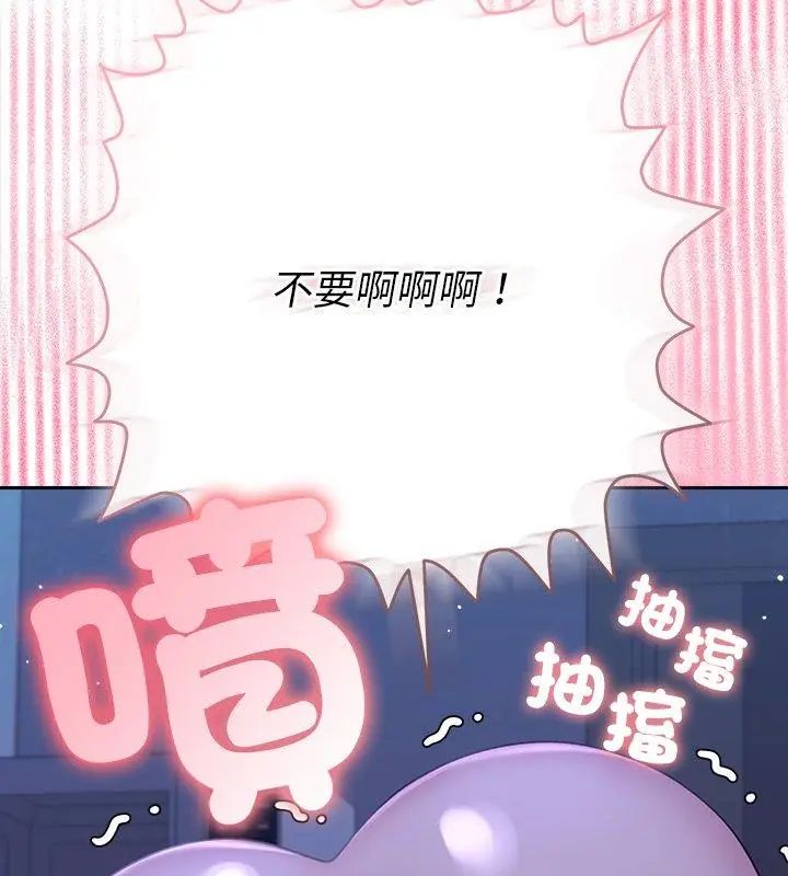 她们教会我的事第44話
