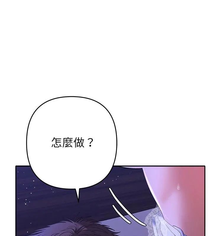 她们教会我的事第44話