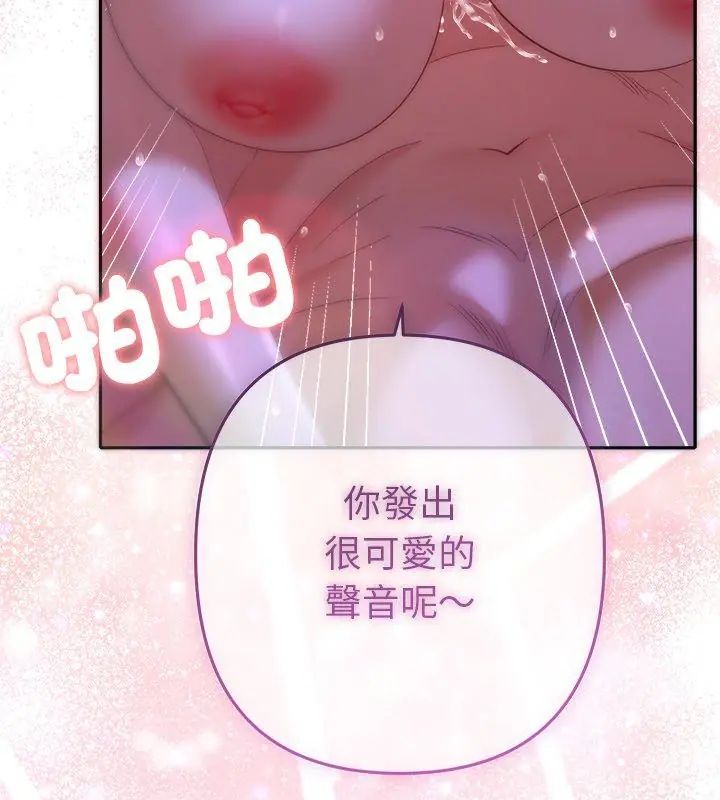 她们教会我的事第44話