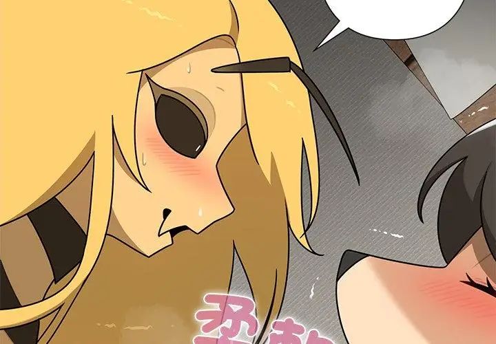 野獸的王國第35話