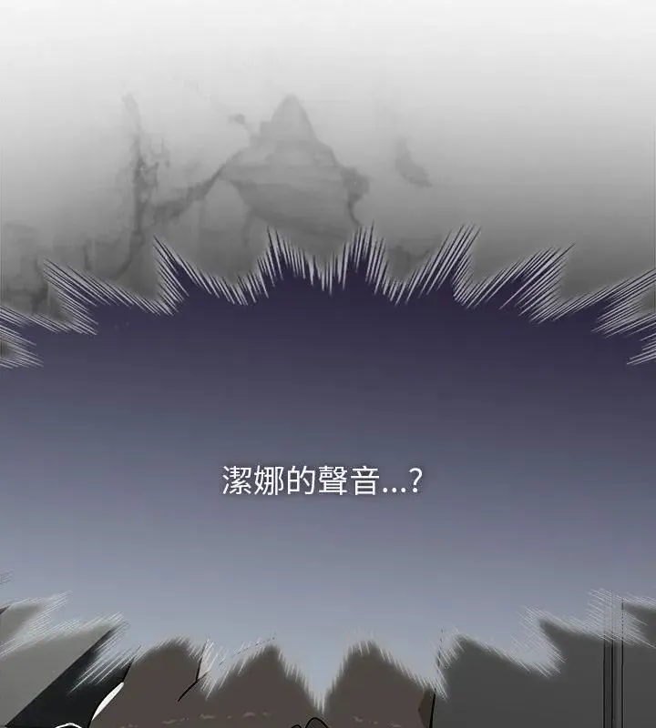 野獸的王國第35話