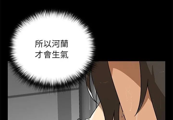 野兽的王国第35話