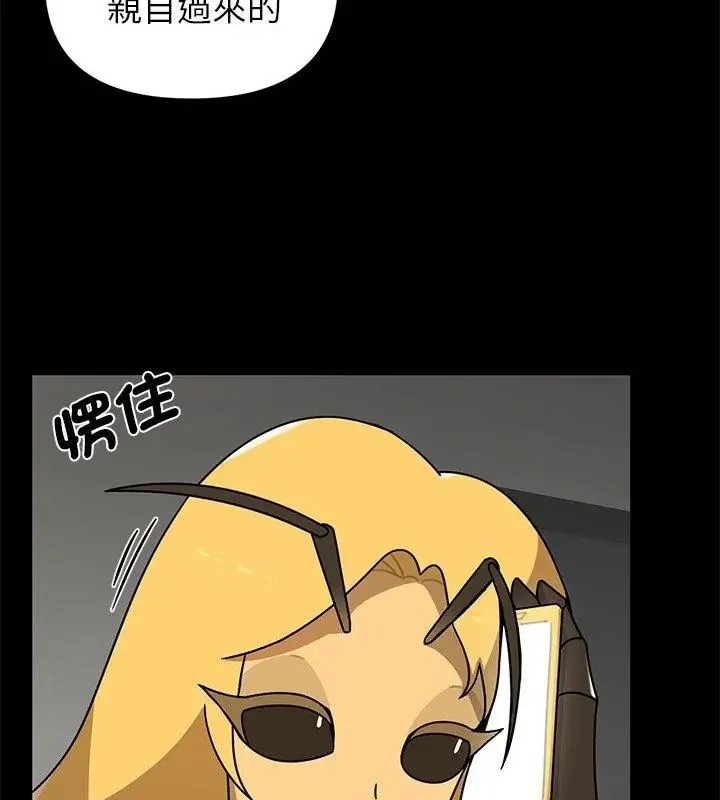 野獸的王國第35話