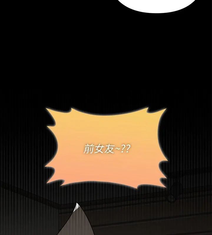 野兽的王国第35話