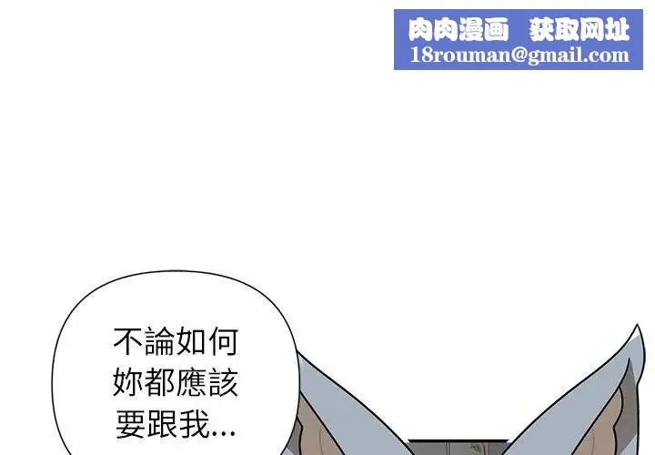 野獸的王國第35話