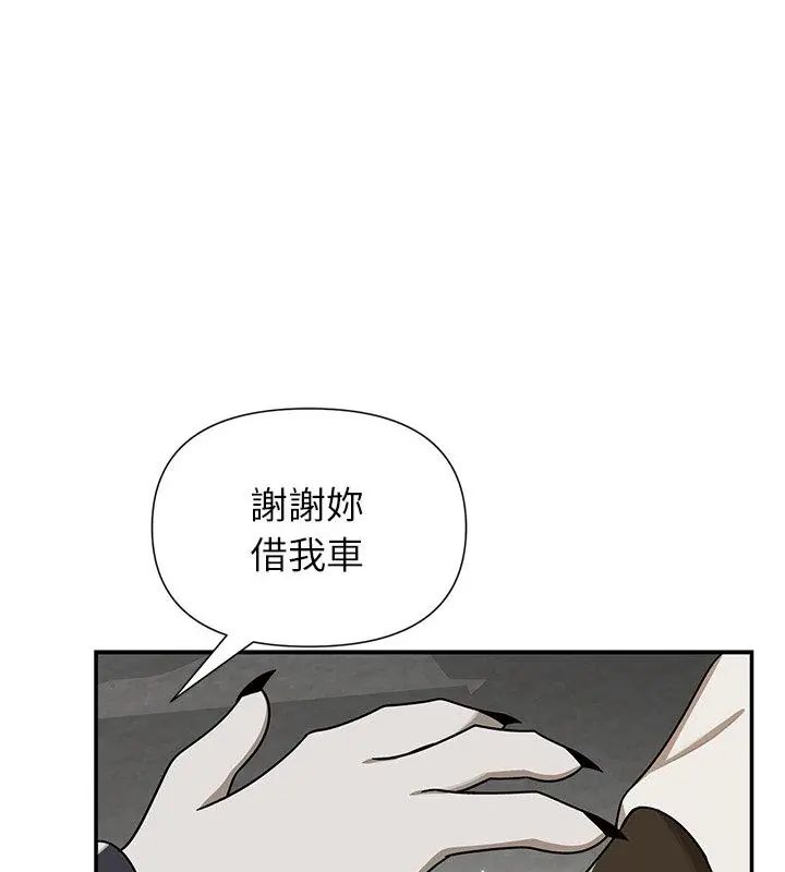 野獸的王國第35話