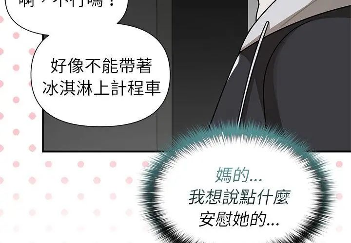野獸的王國第35話