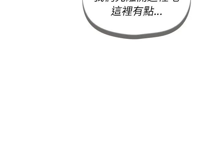 野兽的王国第35話