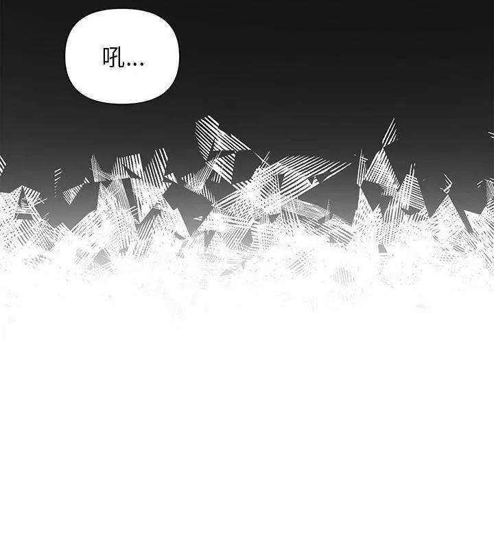 野兽的王国第35話