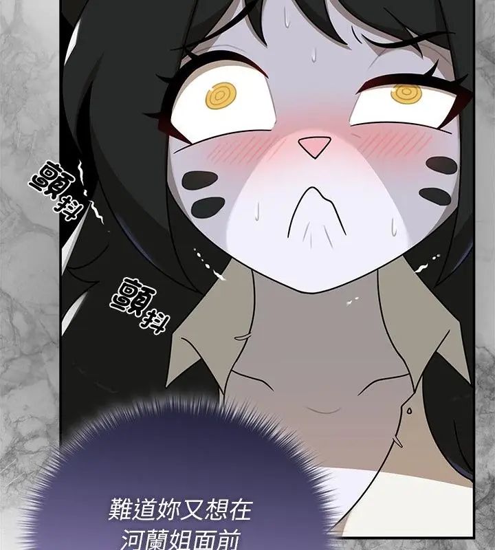 野獸的王國第35話